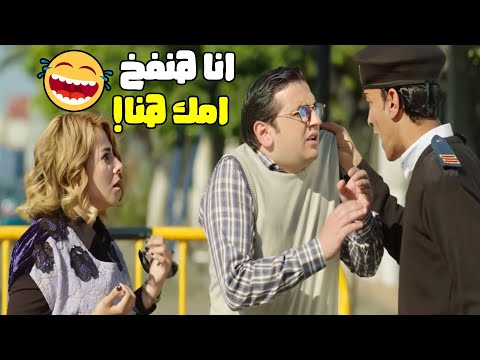 انا اسف انا عيل صغير والله هتضحك علي مصطفى خاطر وهو بيتاكل علقة موت بسبب نيللي