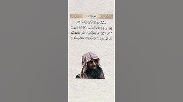 ﴿وإذا رأيت ثم رأيت نعيماً وملكاً كبيراً ﴾ محمد اللحيدان تلاوة خاشعة من سورة الإنسان 🫀🤍