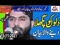 very emotional Bayan by Molana Hafiz Haroon yasir Sahab New byan 15,November 2021