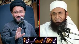 Allama Shahenshah Naqvi Best Reply to Molana Tariq Jameel | Mustafa (saww) 40 Saal Baad Nabi Banay?