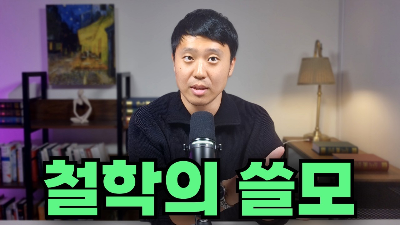 높은 생각은 나를 '업(Up)그레이드' 한다