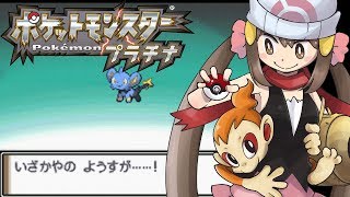 【ポケモンDP実況】このお姉さん甘い香りがするお…クンカクンカ　part12【プラチナ】
