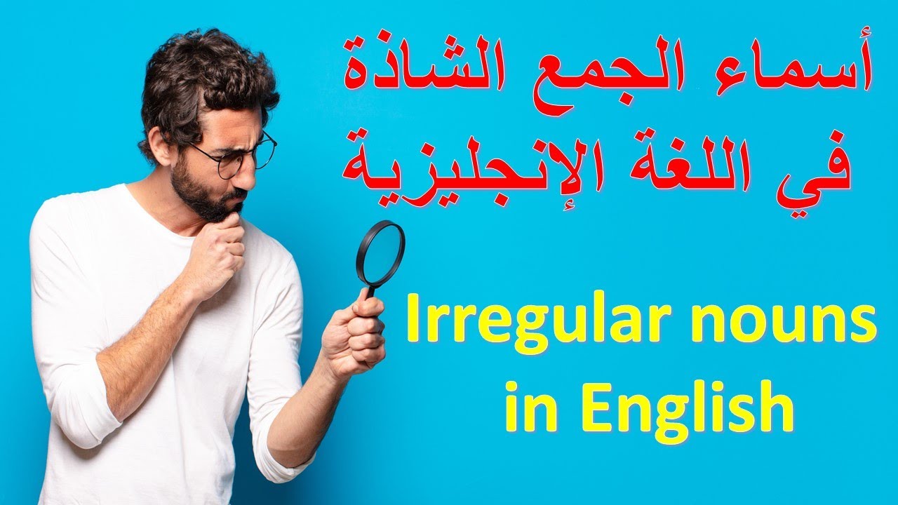 Irregular Nouns In English YouTube Irregular Nouns In English YouTube