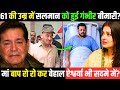 At 61 Salman Khan Diagnosed with Serious Illness? Parents in Tears, Aishwarya Rai Shock
