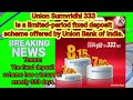 Union  samriddhi and Union sampurna Fixed Deposit schems at higher intrest rate