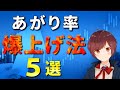 【麻雀】あがり率を格段に上げる方法【５選】