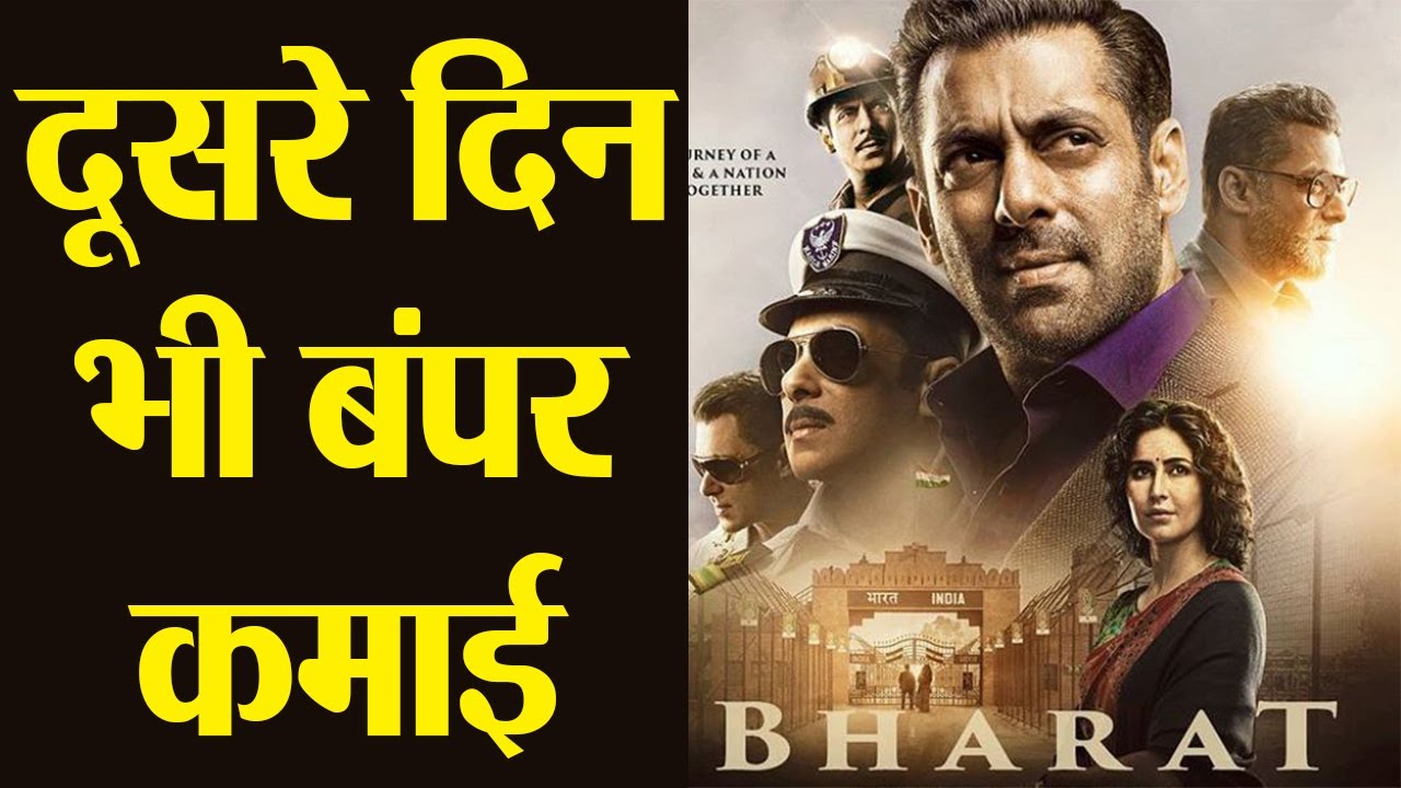 Bharat Day 2 Box Office Collection: Salman Khan | Katrina Kaif | Disha Patani | FilmiBeat