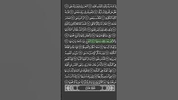 سورة النازعات من الآية ٢٧ الى الآية ٣٦ بصوت الغامدي بالتكرار | احفظ بسهولة واستمع بتدبر