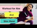 Workout for Abs and Slim Waist | patli kamar ke liye workout 