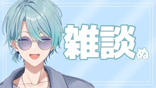 【雑談】ゆる雑談さん 色々振り返ったりしようか【渚トラウト/にじさんじ】