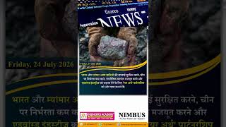Current Affairs Daily Dose #30 | Important MCQs | AE/JE, SSC JE, RRB JE, PSU Exams