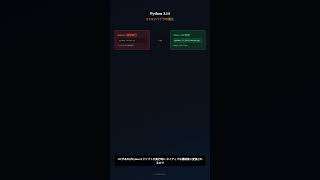 Python 3.14 新機能プレビュー、JITコンパイラの進化