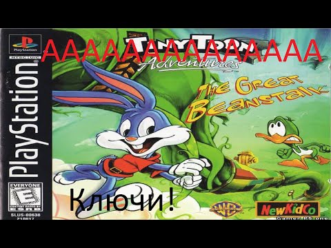 Долбаные ключи! tiny toon adventures the great beanstalk: