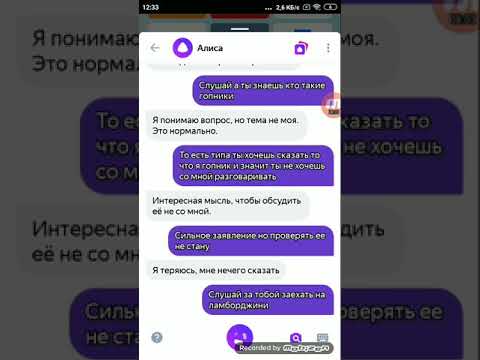 Взлом алисы троллинг. Троллинг яндекс алисы. Милана троллит алису. Алиса троллит алису. Загадки от алисы.