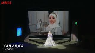 Xadidja magomedova 2022 salawat (new nasheed)