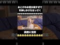 姉猫のお尻が臭すぎて気絶しかけた猫がおもしろすぎた#shorts #保護猫 #猫