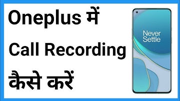 Oneplus Me Call Recording Kaise Kare | Oneplus Call Recording | Oneplus Nord Call Recording