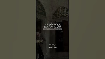 تتجافى جنوبهم عن المضاجع | يونس اسويلص | سورة السجدة