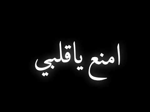 افجر حالات واتس حوده بندق ومحمود معتمد امنع ياقلبي الحب شاشه سوداء
