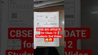 🔥 CBSE BIG UPDATE: Copy Checking through OSM (On-Screen Marking)  Class 12 🔥|  #shorts #cbse #exam