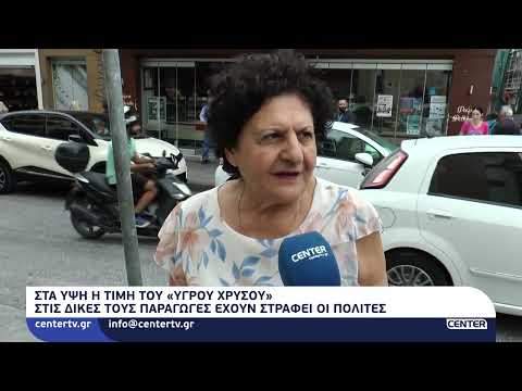 Στα ύψη η