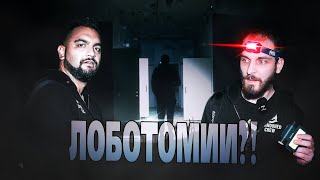 видео: ТАЙНИТЕ НА ЕДНА ЗАБРАВЕНА ЛУДНИЦА: ЧАСТ 1 ft. @FunBustersBG картинка: ТАЙНИТЕ НА ЕДНА ЗАБРАВЕНА ЛУДНИЦА: ЧАСТ 1 ft. @FunBustersBG