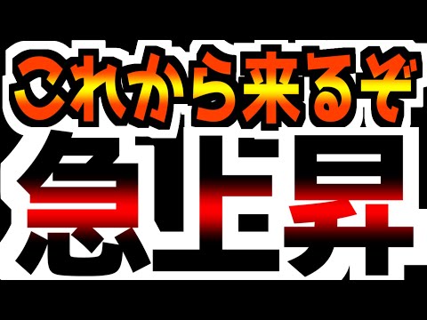 【●●が危険レベルに到達】今後、ナスダックはどこまで上昇するのか？！