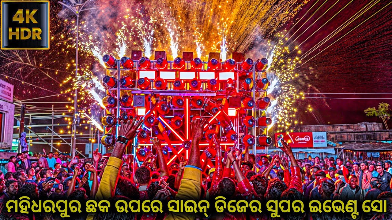 Dj Shine 3D Super Event Show