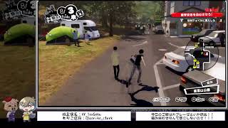 【本営業】へろへろ店長とおなかいっぱいの店員によるP5S実況※ネタバレあり【Persona 5 Scramble ザ ファントム ストライカーズ】