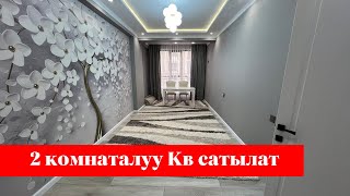 ОШСКИЙ РАЙОНДО чёткий КВАРТИРА сатылат. БУЛ КВАРТИРА эми сага ЖАГАТ !!