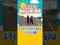 #スライダー が甘くなる理由👀【リリースポイントの修正🥎】#ソフトボール #ピッチング #上野由岐子