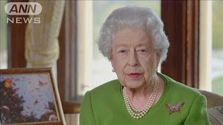 英エリザベス女王　ぎっくり腰で公務復帰見送り(2021年11月15日)