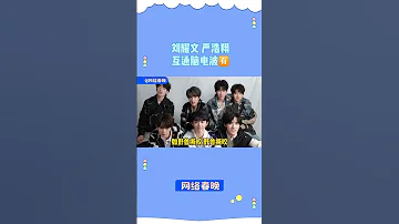 学狗叫这里也太默契了 你俩互通脑电波了是吧 刘耀文 严浩翔 