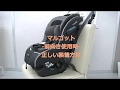 【コンビ】マルゴット　前向き使用時のお車への取付方法｜チャイルドシート使い方動画