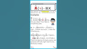 How to use 真っ～ #jlpt #japanesegrammar #japaneselanguage #learnjapanese