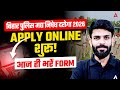 Bihar Madhya Nishedh Vacancy 2026 | Bihar Police Madhya Nishedh Daroga 2026 Form Fill Up