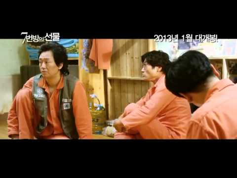 영화 7번방의 선물 Gift From Room 7, 2013 메인 예고편 Main Trailer