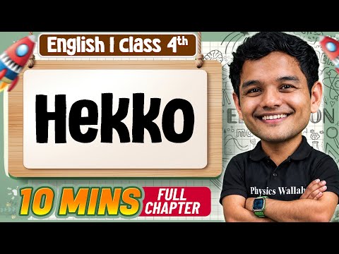 Hekko Class 4 English | Complete Chapter in 10 mins