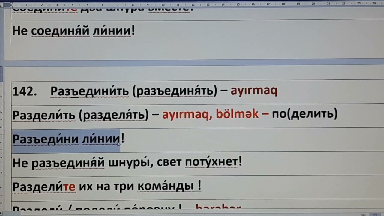 Əmr, xahiş feilləri. 23 hissə