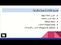 كورس كتابة المحتوى ما هي كلمات البحث وأهميتها وأنواعها كورس كتابة المحتوى ما هي كلمات البحث وأهميتها وأنواعها