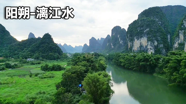 陽朔山水甲桂林！桂林和陽朔哪裡更美呢？一起去陽朔參觀下住的民宿真不錯！【行走世界的北京老劉】 - 天天要聞