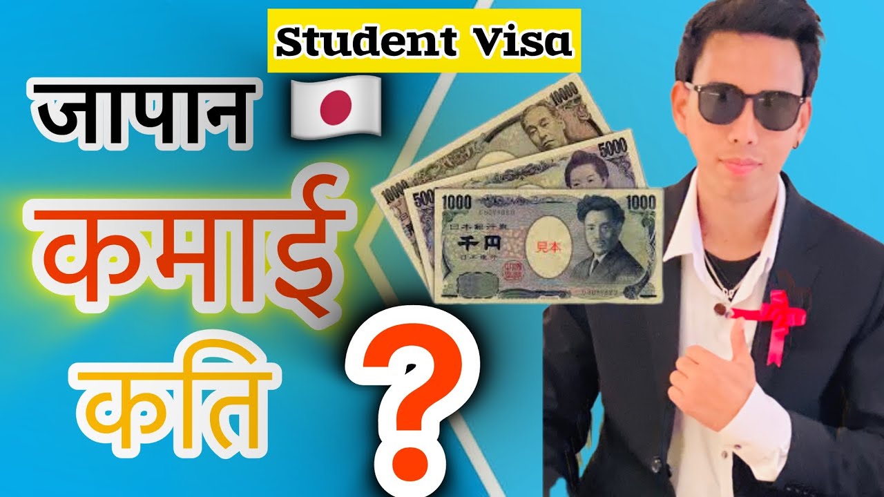 how-much-monthly-salary-un-japan-salary