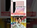 아이패드9세대 인기 아이템 TOP5 AI가 인기도, 판매량, 평점을 종합해서 추천한 상품! #shorts