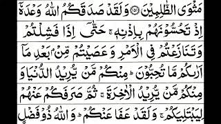 Juz 4 Sheikh Shuraim with HD text