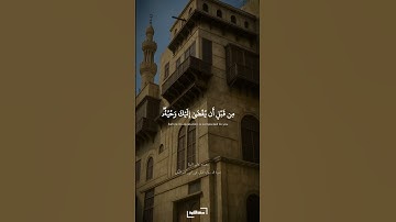 وقل رب زدني علما | سورة طه برواية قُنُبل عن ابن كثير | البنا #quran