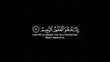 إسلام صبحي _ قال رب إني ظلمت نفسي كرومات قرآن شاشة سوداء _ سورة القصص