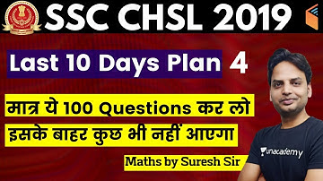 11:00 PM - SSC CHSL 2020 | Maths by Suresh Sir | Last 10 Days Plan | 100 Most Imp Ques (Day-4)