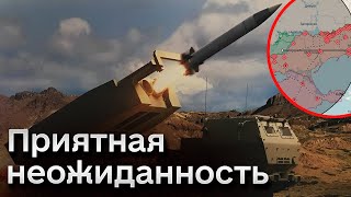 🚀 ATACMS достанет вражеские цели до 300 километров. Флоту РФ осталось жить недолго