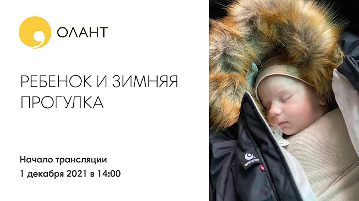 ПРЯМОЙ ЭФИР: СОБИРАЕМСЯ НА ПРОГУЛКУ ЗИМОЙ