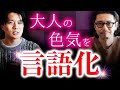 【大人の恋愛】20代の時より30代の方がモテる男の特徴8選